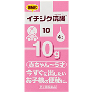【第2類医薬品】イチジク浣腸10 10g×4