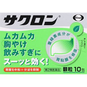 【第2類医薬品】サクロン 10包