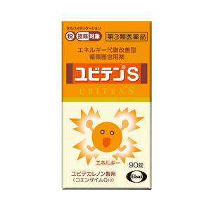 【第3類医薬品】ユビテンS 90錠