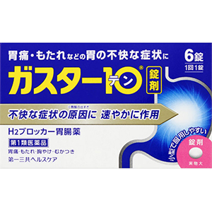【第1類医薬品】ガスター10<錠> 6錠