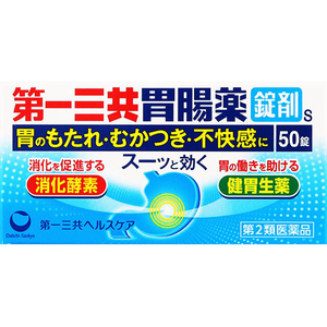 【第2類医薬品】第一三共胃腸薬錠剤s 50錠