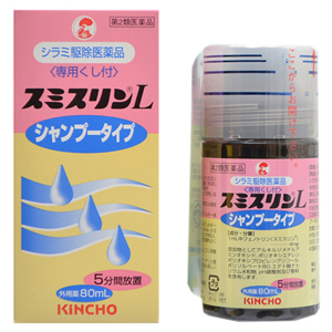 【第2類医薬品】スミスリンLシャンプータイプ 80mL