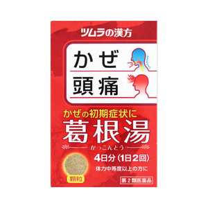 【第2類医薬品】ツムラ漢方葛根湯エキス顆粒A 8包