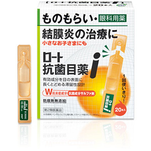 【第2類医薬品】ロート抗菌目薬i 0.5mL×20