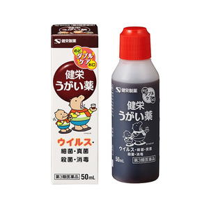 【第3類医薬品】健栄うがい薬 50mL