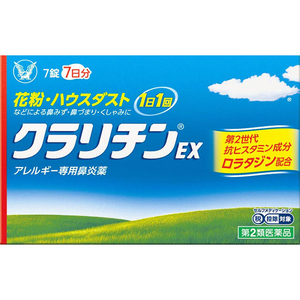 【第2類医薬品】クラリチンEX 7錠