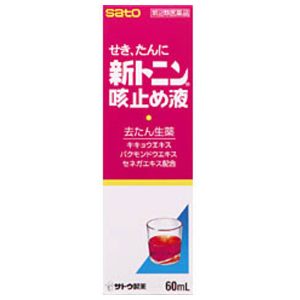 【指定第2類医薬品】新トニン咳止め液 60mL