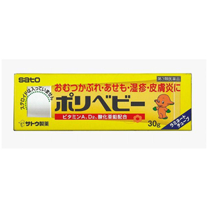 【第3類医薬品】ポリベビー 30g