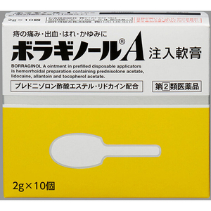 【指定第2類医薬品】ボラギノールA注入軟膏 2g×10