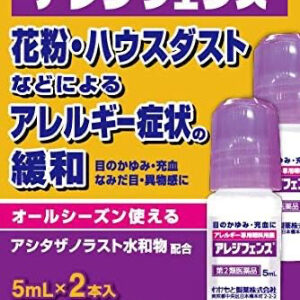【第2類医薬品】アレジフェンス 5mL×2