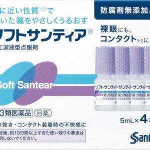 【第3類医薬品】ソフトサンティア 5mL×4