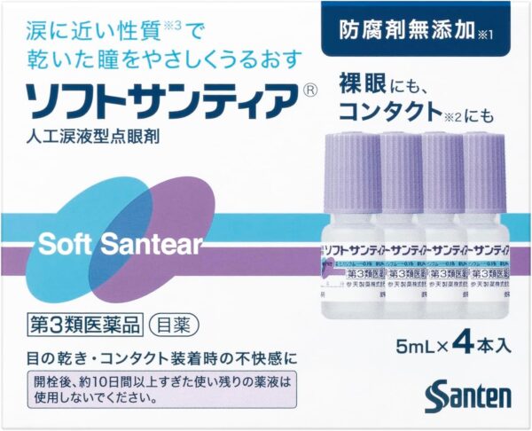 【第3類医薬品】ソフトサンティア 5mL×4