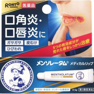 【第3類医薬品】メンソレータム　メディカルリップnc　8.5g