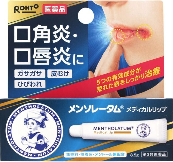 【第3類医薬品】メンソレータム　メディカルリップnc　8.5g