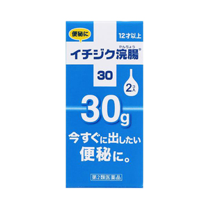 【第2類医薬品】イチジク浣腸30 30g×2