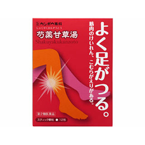 【第2類医薬品】「クラシエ」漢方芍薬甘草湯エキス顆粒 12包