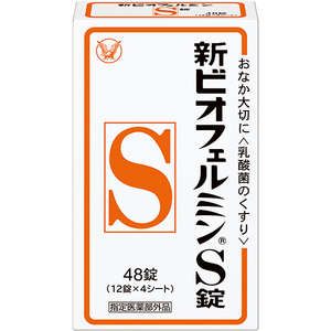 [指定医薬部外品]新ビオフェルミンS錠 45錠