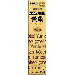 【第2類医薬品】ユンケル黄帝 30ml