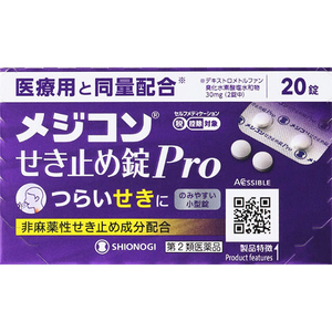 【第2類医薬品】メジコンせき止め錠Pro 20錠